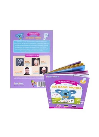 Інтерактивна іграшка Книга 200 Basic English Words (Season 3) №3 (SKB200BWS3) Smart Koala Книга Smart Koala 200 Basic English Words (Season (400301784)