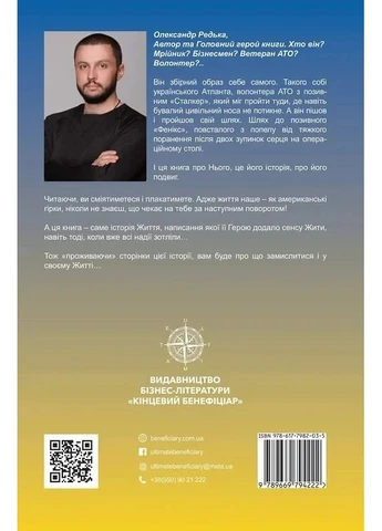 Волонтер. Философия пожирания Видавництво "Кінцевий бенефіціар" (393425469)