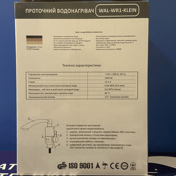 Электрический проточный водонагреватель для раковины 3 кВт PULSE1-A501 WAL (336935116)