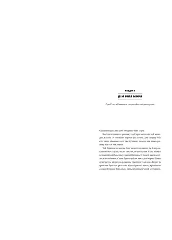 MINECRAFT. Подорож Джейсон Фрай Артбукс (395631745)