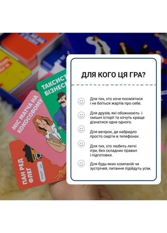 Карткова гра "Це точно Ти" 0032MG 150 карток з питаннями 0032MG Memo Games (392268030)
