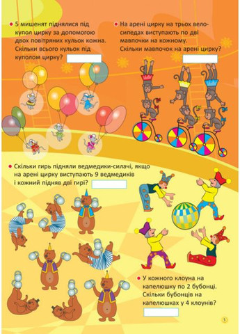 Я вивчаю таблицю множення. НУШ. Життєві навички. Робочий зошит. Іванова Г. Основа (349838579)