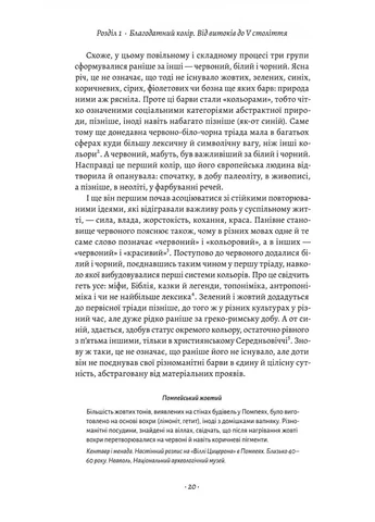 Жовтий. Історія кольору Лабораторія (393425637)