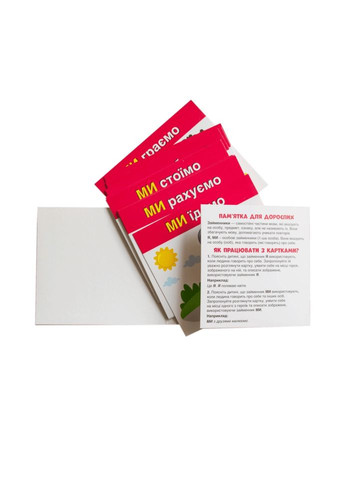 Навчальні картки "Вивчаємо займенники Я, МИ" 10109166, 15 карток Ranok Creative (366974090)