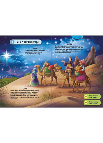 Велика ігрова енциклопедія. Різдво (із 3D моделями). Меламед Г. РАНОК (368691883)