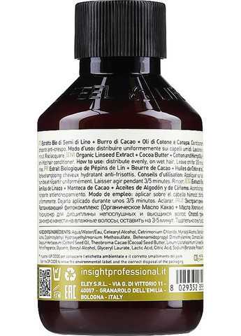 Зволожувальний кондиціонер для волосся Anti-Frizz Hair Conditioner Hydrating 900ml (136563-31015715) Insight (368603782)