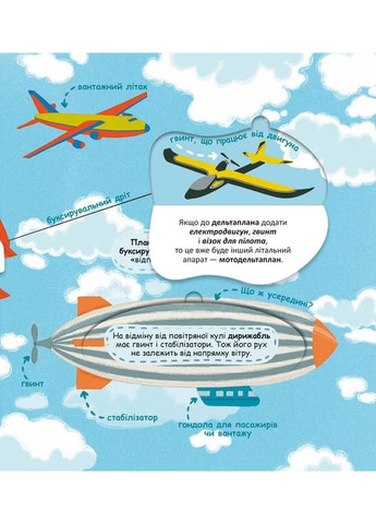Я пізнаю світ. Транспорт і машини-помічники Видавничий дім "Школа" (370113577)
