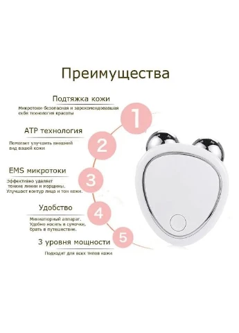 Масажер для обличчя "Мікроструми" Ultratonic Beauty Star (334010322)