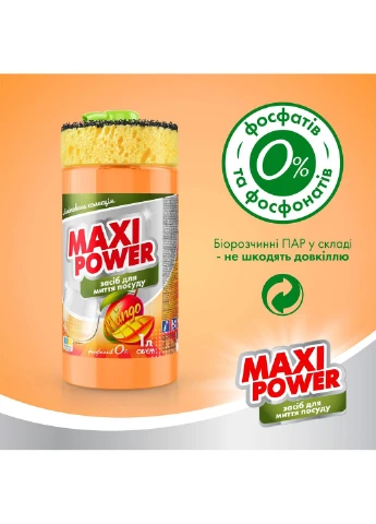 Засіб для ручного миття посуду Манго 1 л (4820204702076) Maxi Power Манго 1 л (378866200)