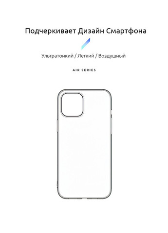 Чехол Air для Apple iPhone 12 mini Clear (ARM57380) ArmorStandart (327882344)