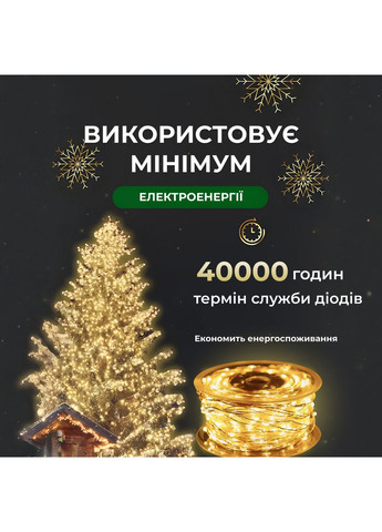 Гірлянда роса на пульті 200 метрів на 2000 світлодіодів крапля білий провід жовтий 2000L200MWY Garlando (370707395)