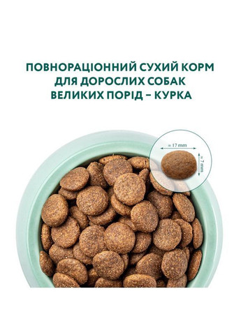 Сухий корм для собак великих порід з куркою, 4 кг Optimeal (368130949)