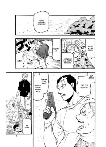 Цугаи потусторонний мир. Том 4 Видавництво "Nasha idea" (370395249)