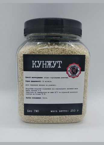 Кунжут білий Міністерство Спецій 250г No Brand (302317854)