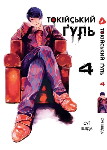 Комплект Манги Yohoho Print Токійський гуль Tokyo Ghoul Том з 01 по 07 YP TGSET 02 No Brand (379328209)