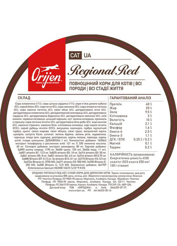Сухой корм для котов Regional Red со вкусом мяса и рыбы 1.8 кг (o28218) Orijen (315501826)