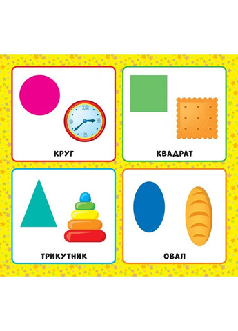 Первая книга малыша. Какой формы? УЛА (370051774)