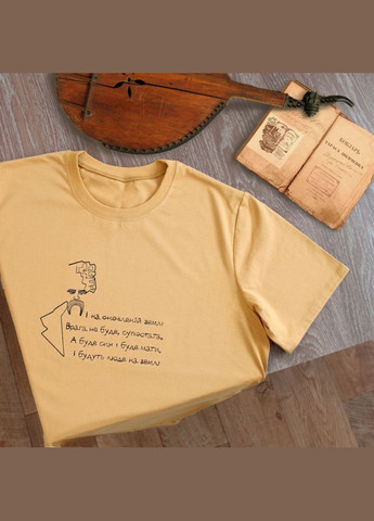 Помаранчева футболка чоловіча з вишитим шевченком та цитатою вірша Ladan