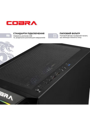 Компьютер Advanced (I144F.32.S1.56T8.25324) Cobra (383538697)
