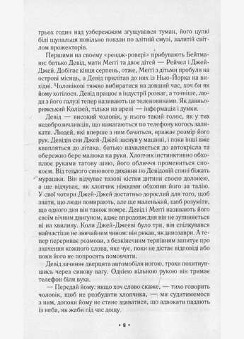 Книга За мгновение до падения Ноа Гоули (мягкая обложка) (на украинском языке) Vivat (273237245)