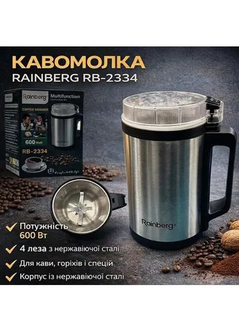 Кофемолка кухонная электрическая мощность 600 Вт для специй кофе круп орехов RB2334 Seli Rainberg (392698327)
