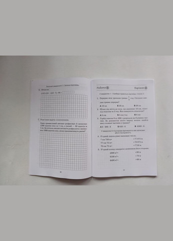 ГНА 4 класс 2025 Сборник задач для итоговых работ Математика НУШ автор Ноябрь издательство Оріон (315035510)