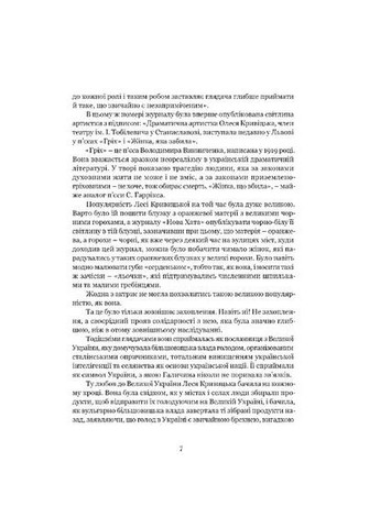 Леся Кривицька Видавництво "Апріорі" (370151113)