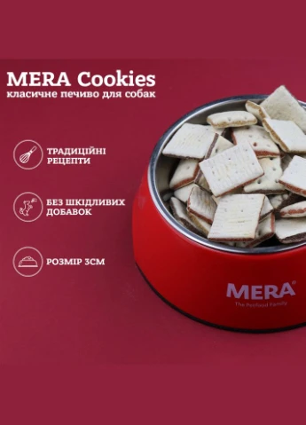 Класичне печиво для собак Cookies 3 см 10 кг (4025877490903) Mera (380763478)
