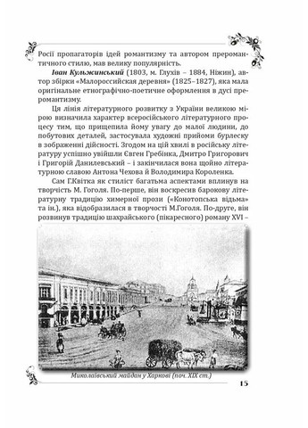 Пан Халявський Крила (370077380)