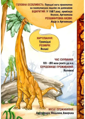 3D книга "Динозаври" оживає за допомогою доповненої реальності FastAR Kids (370077504)