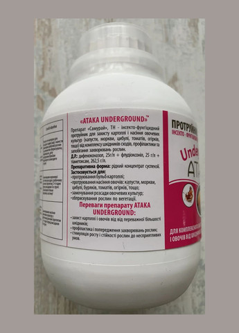Атака Underground 600мл/10л/1000кг Інсектофунгіцидний протруйник, Агро Протекшн (315728630)