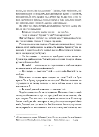 Руїни бога Наш Формат (370062422)