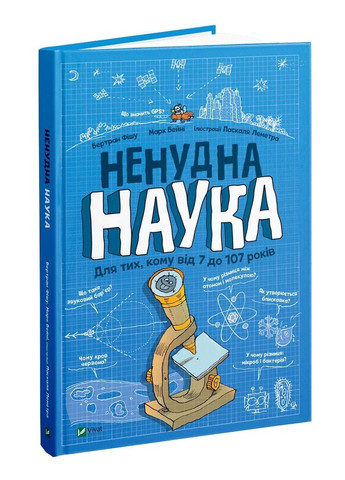 Ненудна наука Виват (316324214)