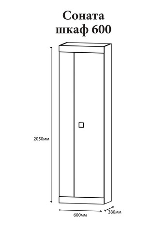 Шафа розпашна Соната-600 (EVR-2309) Еверест (324066432)