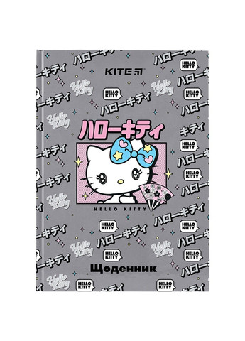 Дневник школьный твердая обложка Hello Kitty HK-262-2 Kite (292405582)