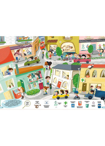 Знайди на малюнку! Веселая прогулка по городу No Brand (359373221)