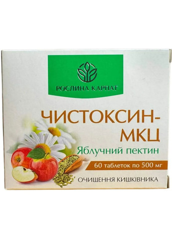 Чистоксин МКЦ – природне очищення кишечника та покращення травлення Рослина Карпат (334292977)