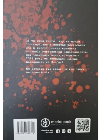 Вальгала Експрес Markobook (381941161)