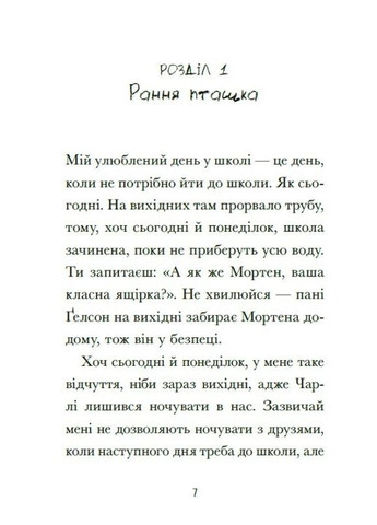 Венздей Уилсон расставляет точки РАНОК (370061006)