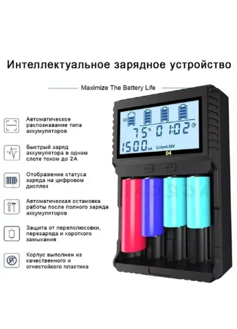 Зарядное интеллектуальное устройство для аккумуляторов Yonii D4 Plus LCD (4 канала) No Brand (332634439)