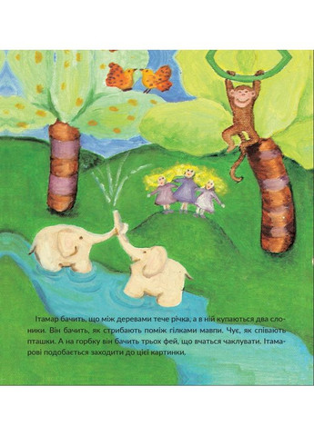 Ітамар гуляє по стінах Mamino (370119076)