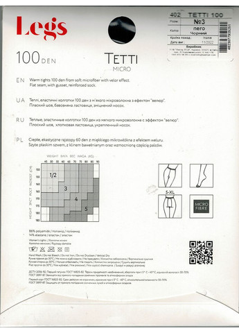 Колготки 100 den из мягкого велюрового микроволокна Tetti 100 Legs Гладкі без шортів (355890277)