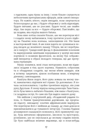Калигула No Brand (373428530)