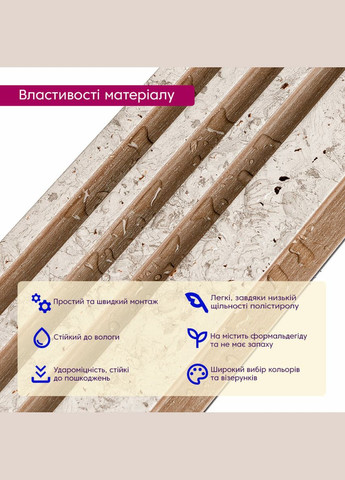 Рейка декоративна PS 2900х120х11мм Світлий мармур із золотими вкрапленнями 2900х120х11мм SW-00002141- Sticker Wall (304122062)