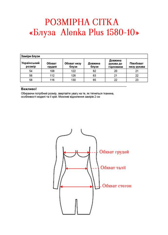 Чорна блуза 1580-10 Alenka Plus
