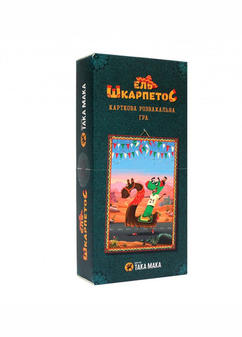 Карточная игра "Ель ШкарпетоС" 960162, 45 карточек, правила игры Така Мака (303262969)
