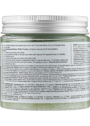 Шимер-скраб для тела, банка Shimmer Body Scrub Emerald Shine 300ml (1061863-64131) Be Trendy (368652660)