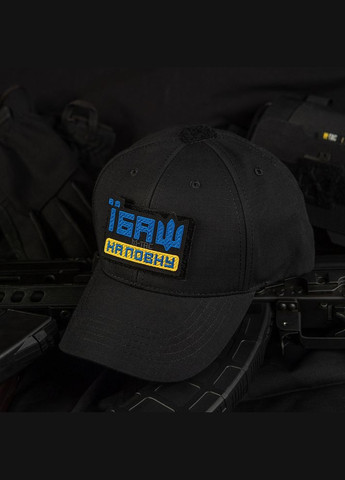 Нашивка Їб*ш на повну (вишивка) Yellow/Blue/Black M-TAC (315047803)