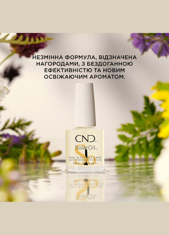 Масло для ногтей и кутикулы Solar Oil 7,3 мл CND (346241806)
