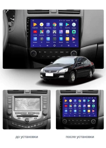 Штатная магнитола C10-003 4-64Gb 2k 4G DSP Honda Accord 7 CM UC CL 2005-2008 Cyclone (378903138)